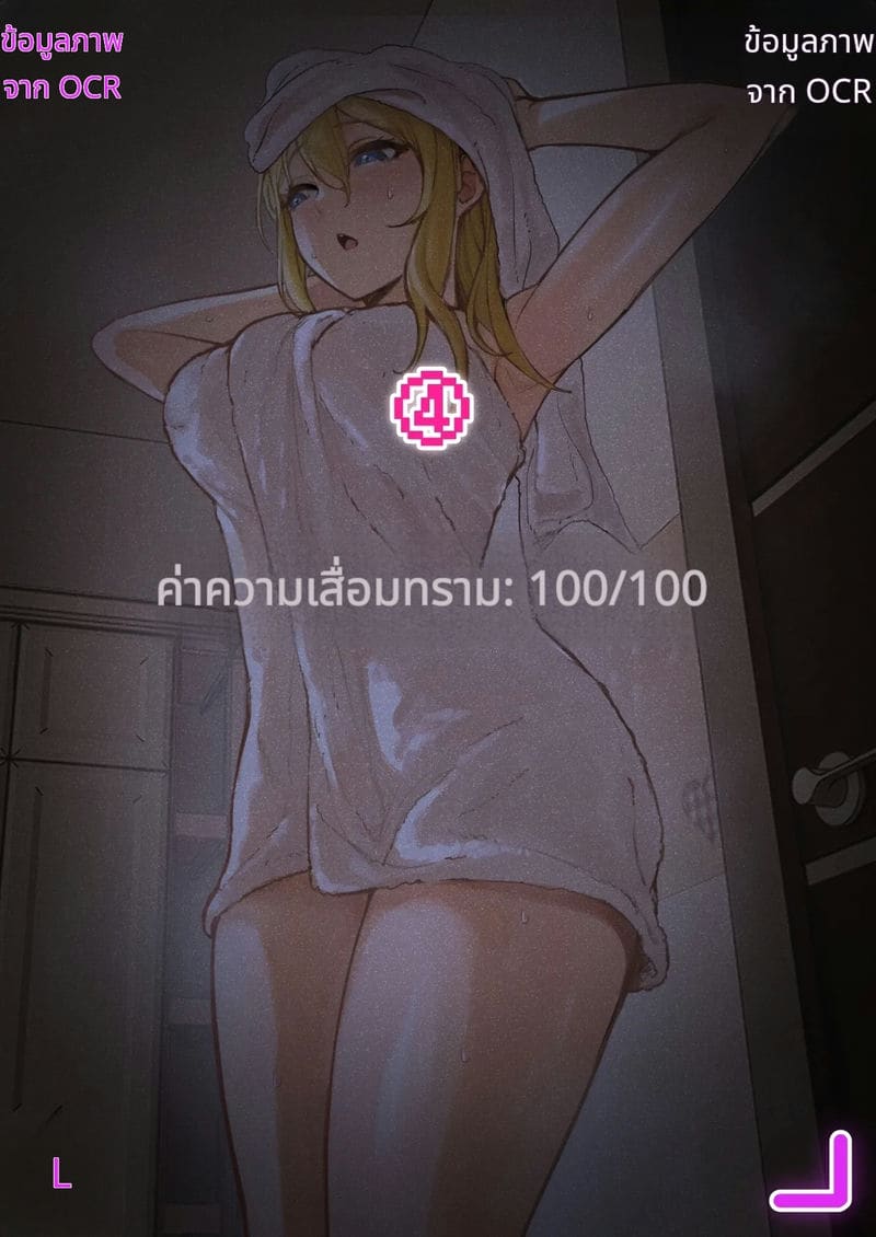 แว่นตาที่มองเห็นค่าความเงี่ยนของน้องสาว